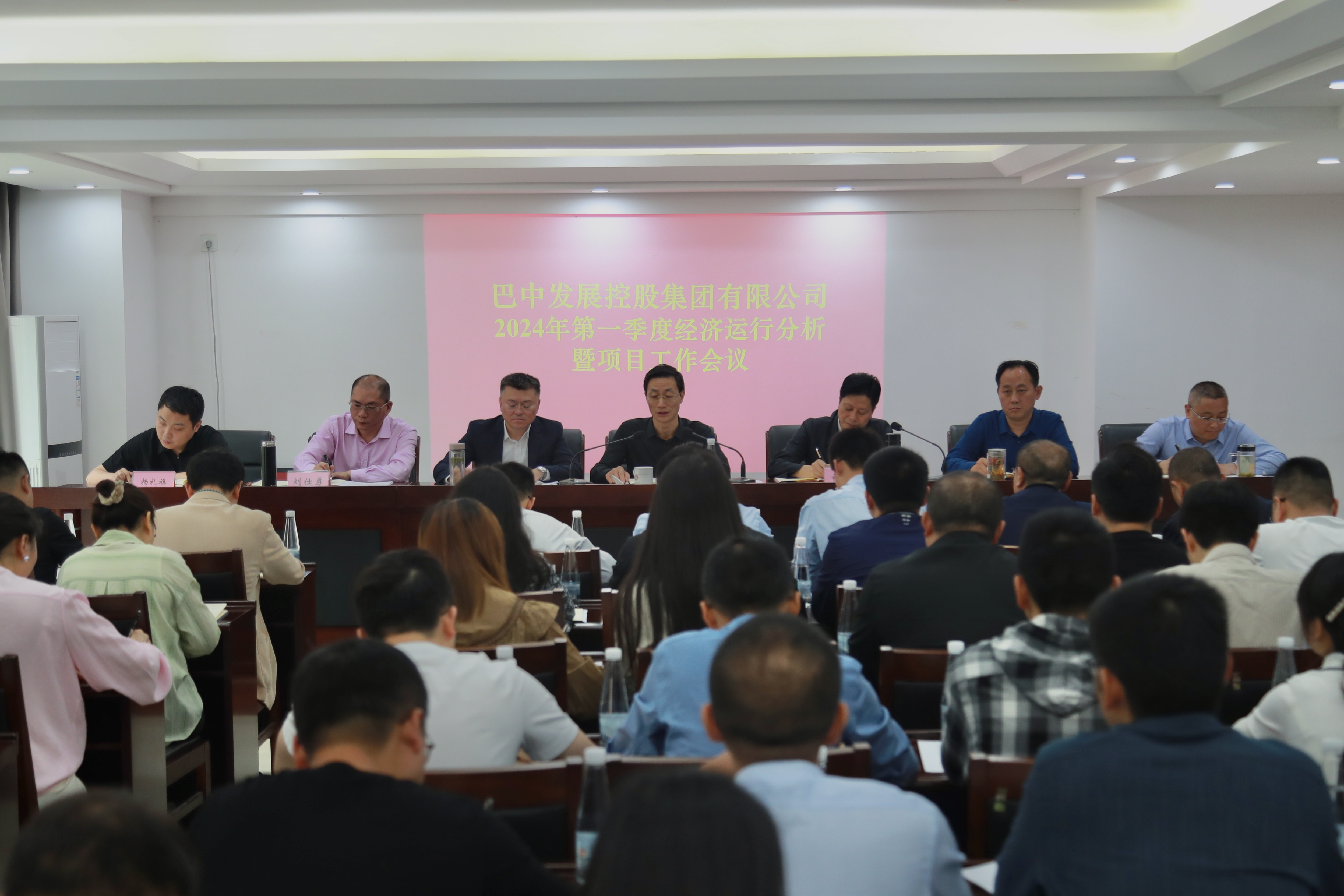 巴中發(fā)展集團(tuán)召開2024年第一季度經(jīng)濟(jì)運行分析暨項目工作會議
