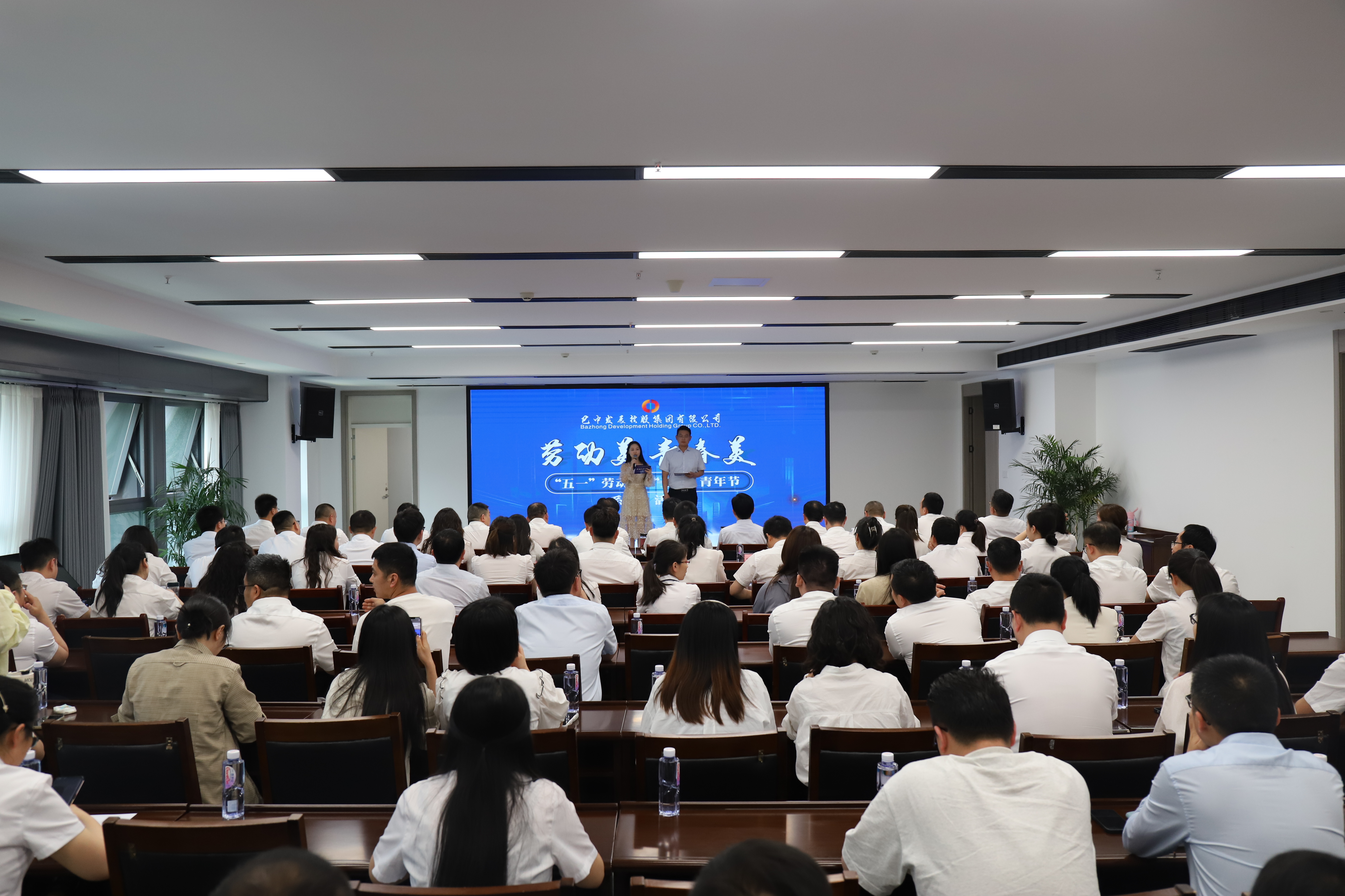 巴中發(fā)展集團(tuán) “五一”勞動節(jié)、“五四”青年節(jié)系列活動